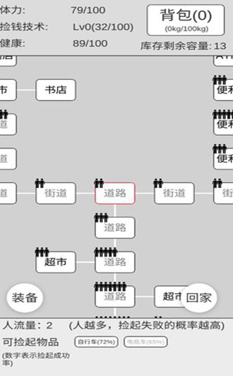 捡钱是一门学问截图2