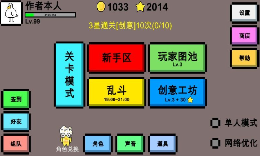 魔导战争1.44b截图1