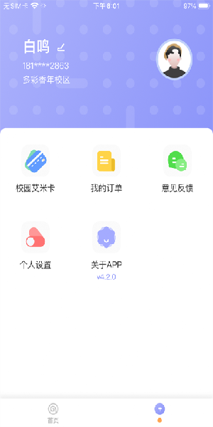 共享汇app安卓版