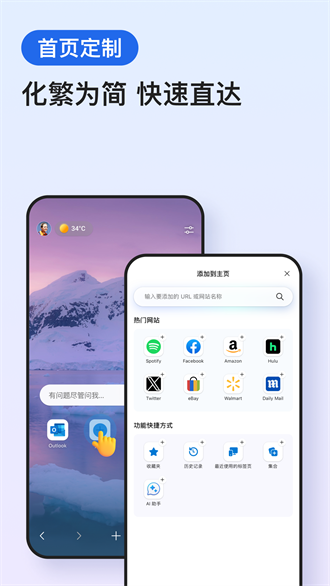 edge浏览器截图3