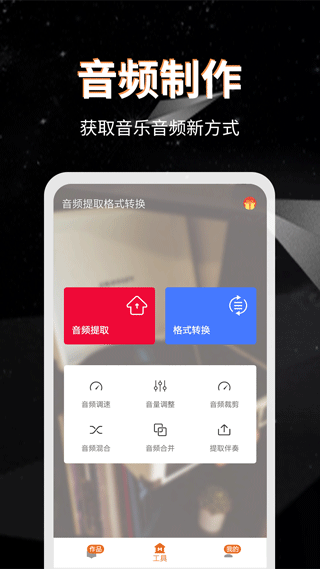 音频提取格式转换截图3