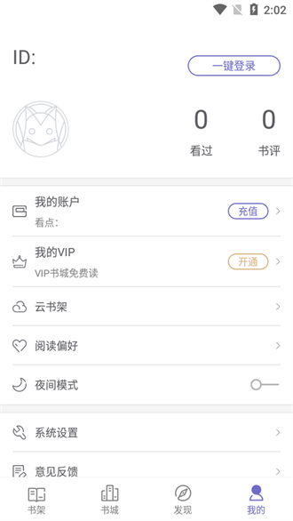 小熊阅读截图1