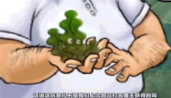 植物大战僵尸龙宫版