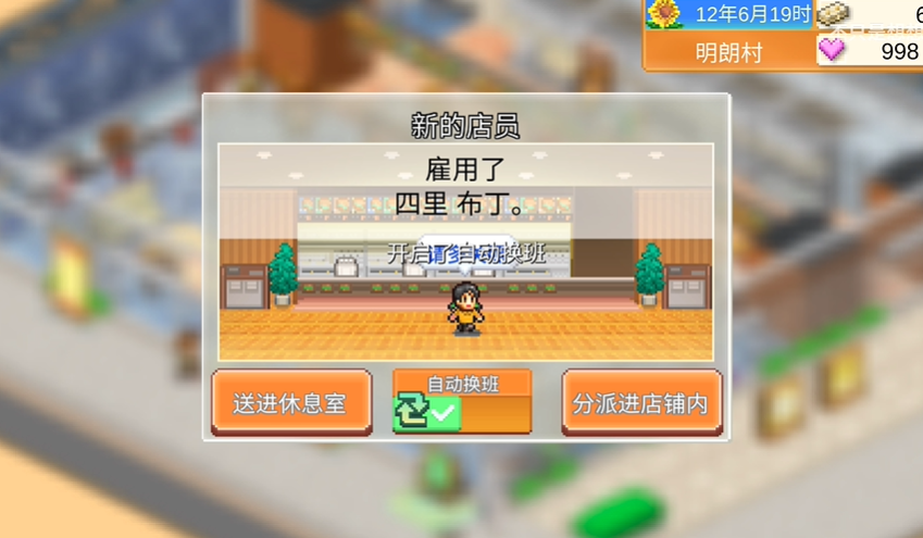 创意汉堡物语截图4