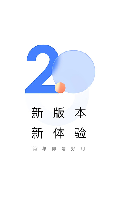 助学帮截图2