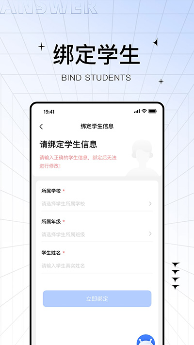 助学帮截图3