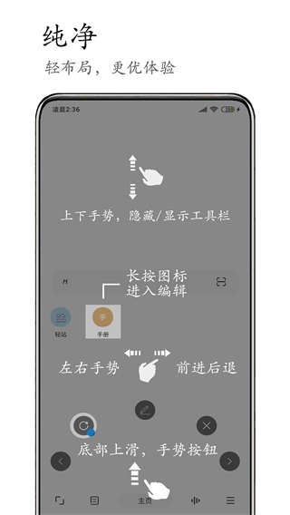 m浏览器截图3