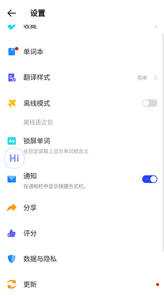 hi dictionary截图2