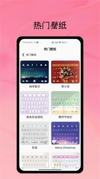 Lovekey键盘截图2