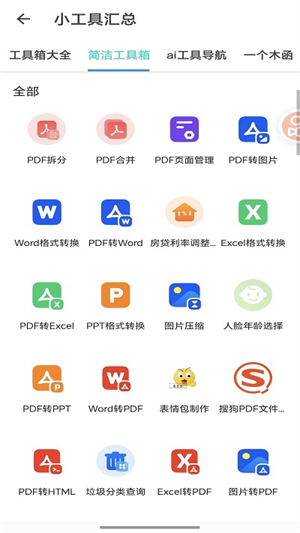 东方软件库截图3