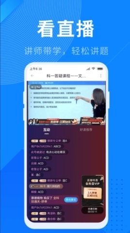 驾照宝典2023最新版截图3