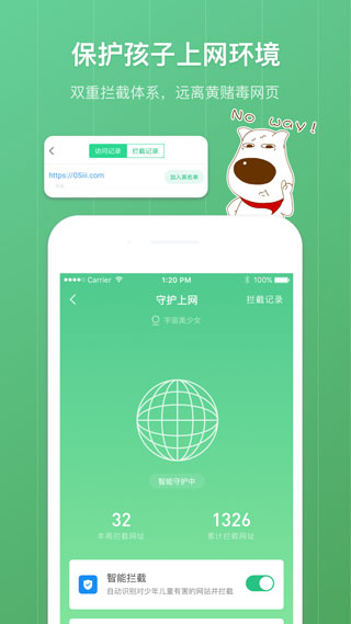 格雷盒子家长端app