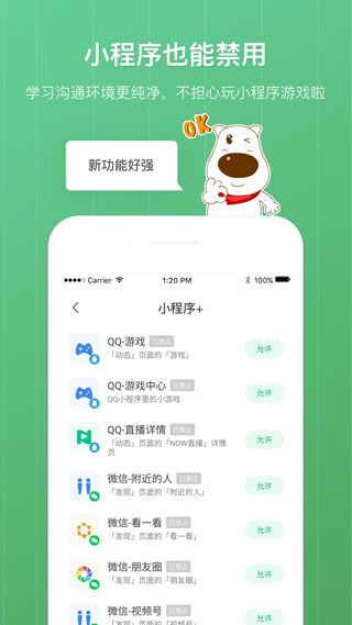 格雷盒子家长端app截图3