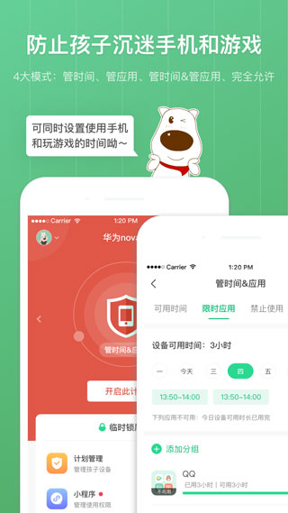 格雷盒子家长端app