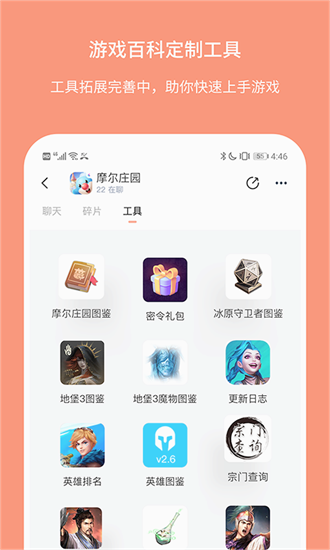 ganke游戏社区截图1