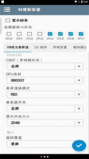 winlator6.1直装版截图3