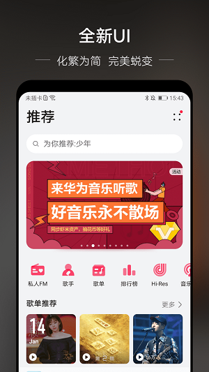 djkk音乐截图2