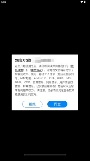 xe防闪框架截图2