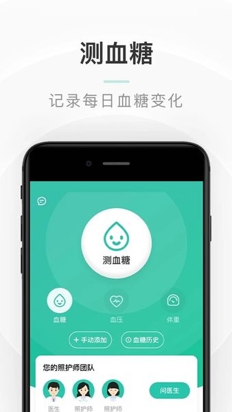 共同照护截图2