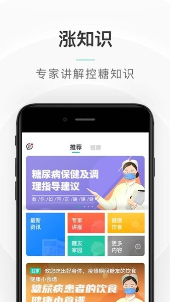 共同照护截图3