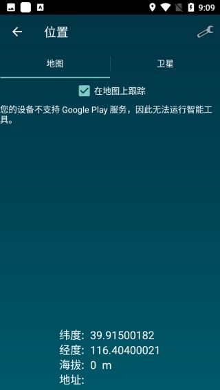 smarttools截图3