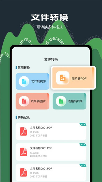 老外管理器截图2