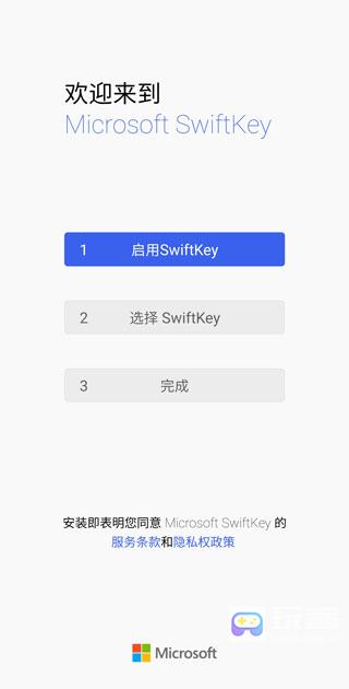 微软swiftkey输入法