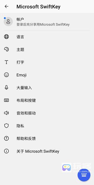 微软swiftkey输入法