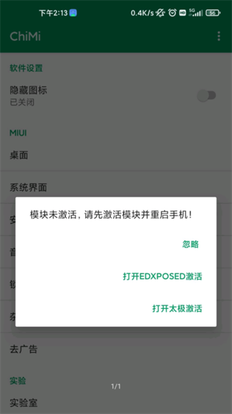 lsp框架免root版截图1