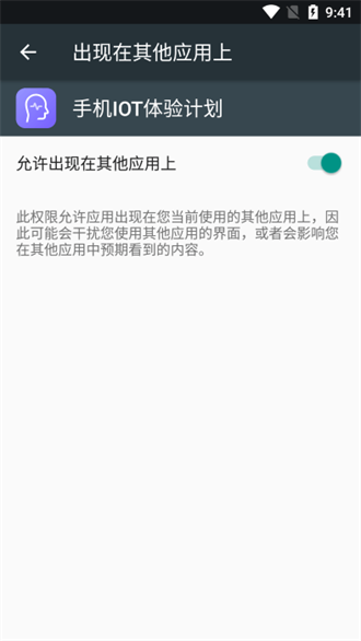 小米miai引擎截图3