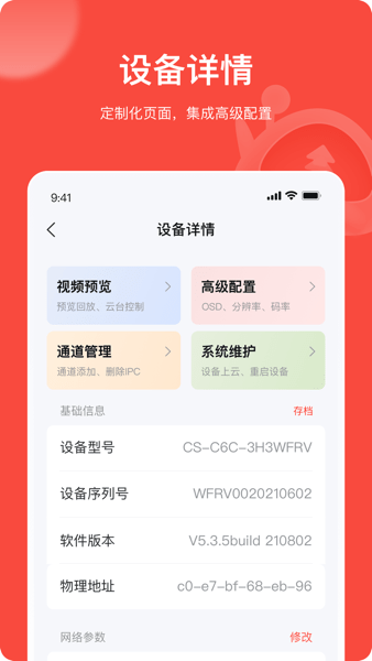 易调试截图2