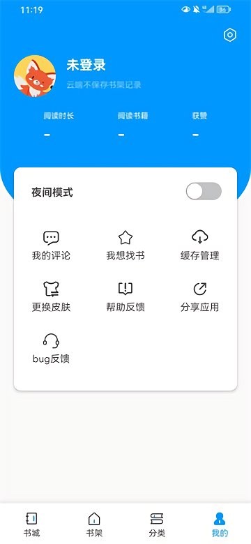 好阅小说截图2