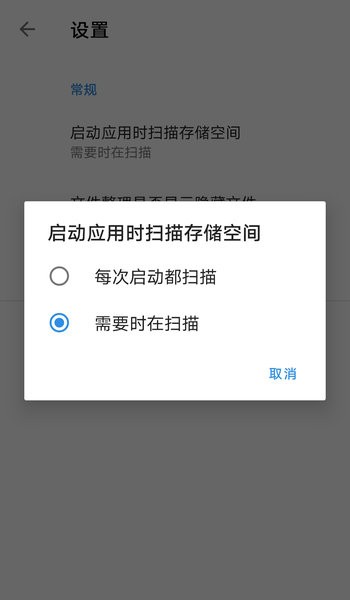 xb清理器截图3