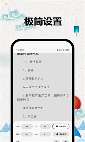 tt阅读器截图3