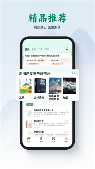 碧水全本小说截图2