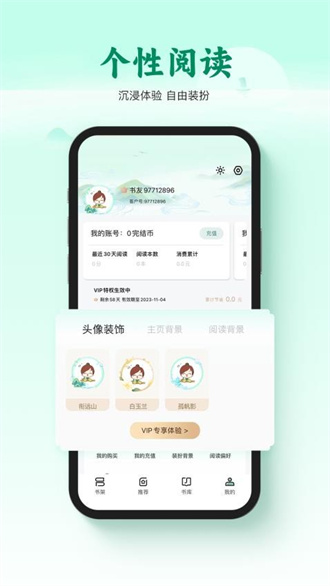 碧水全本小说截图3