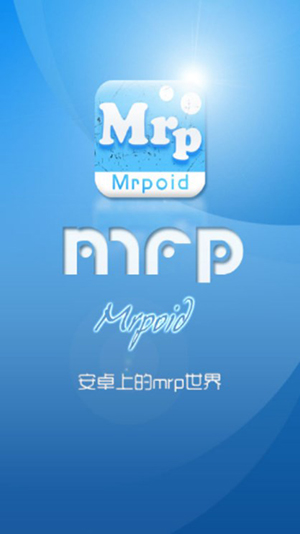 mrp模拟器截图2