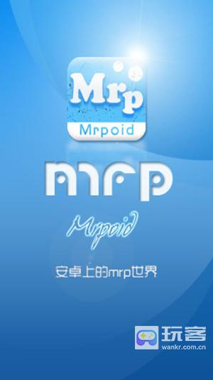 mrp模拟器