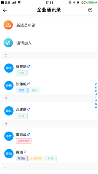 云建宝企业端截图1