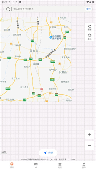 全球实况摄像头截图1