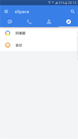 eSpace截图2