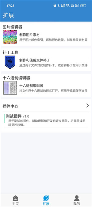 口袋改版工具盒截图1