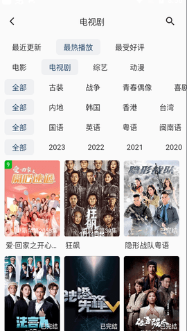 tvb云播截图3