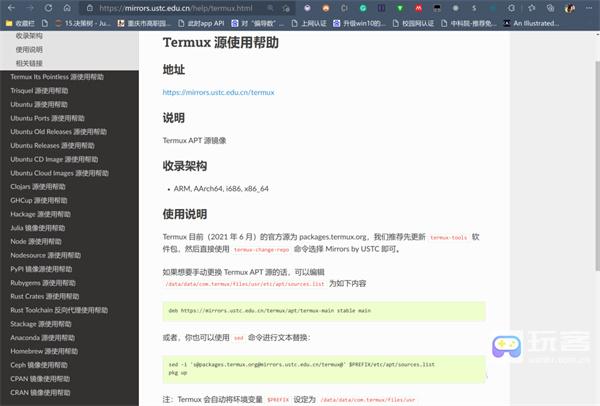 Termux模拟器