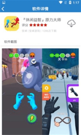 阿酷软件库截图1