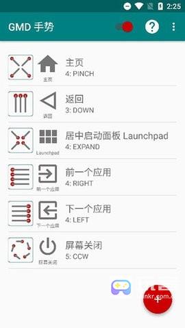 gmd手势控制