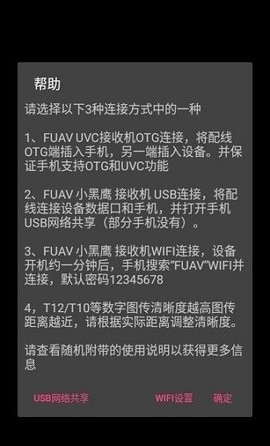 云卓fpv截图3