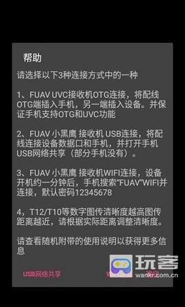 云卓fpv