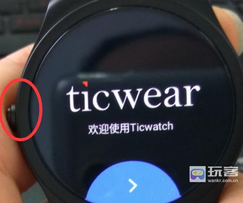 ticwear助手