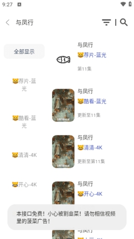 小鱼干4K截图2